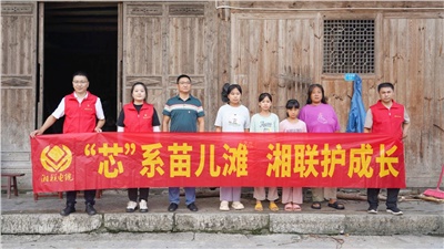 情系湘西，四載堅守，湘聯(lián)電纜“芯”光助學(xué)再出發(fā)！