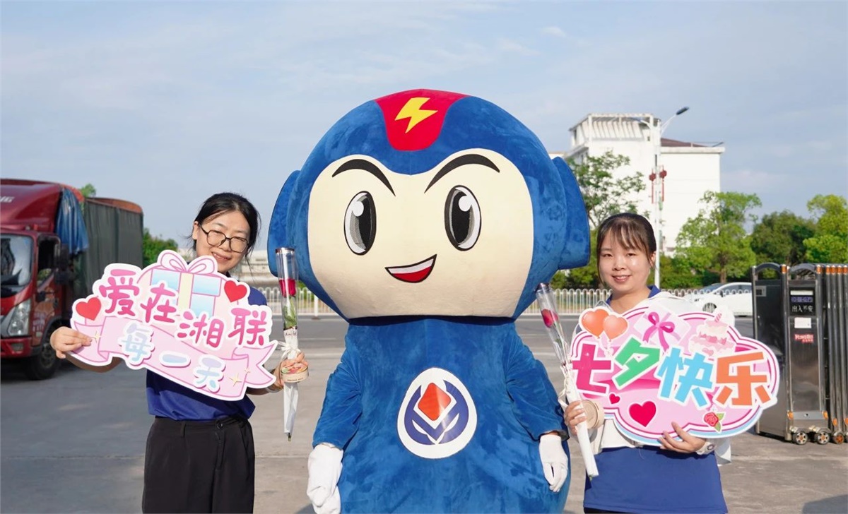 同心同行 愛意【湘聯】| 湘聯電纜祝大家七夕快樂！