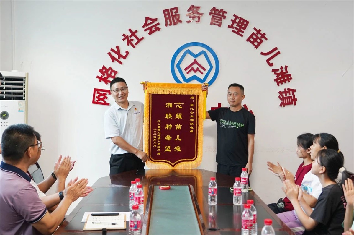 “芯”光焰火點(diǎn)亮童心，2024年湘聯(lián)電纜公益助學(xué)活動(dòng)溫暖舉行！