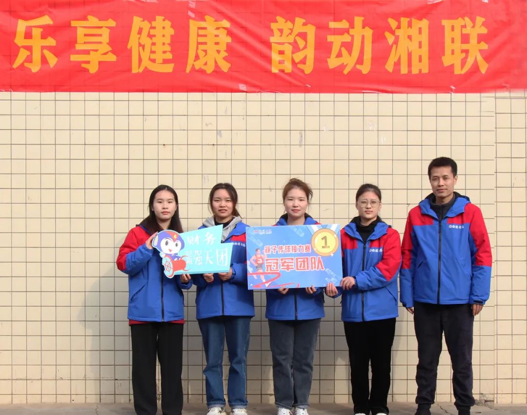 樂(lè)享健康 韻動(dòng)湘聯(lián) | 2022年職工趣味運(yùn)動(dòng)會(huì)圓滿(mǎn)舉辦！