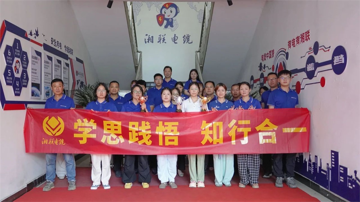 2025年“湘聯杯”綜合知識競答賽圓滿舉辦！